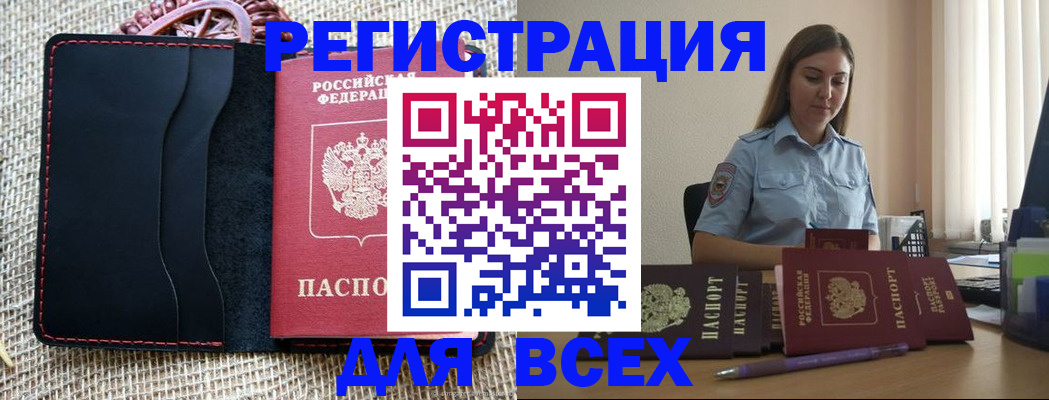 прописка от собственника в Ставропольском крае