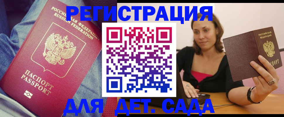 регистрация в Ставропольском крае