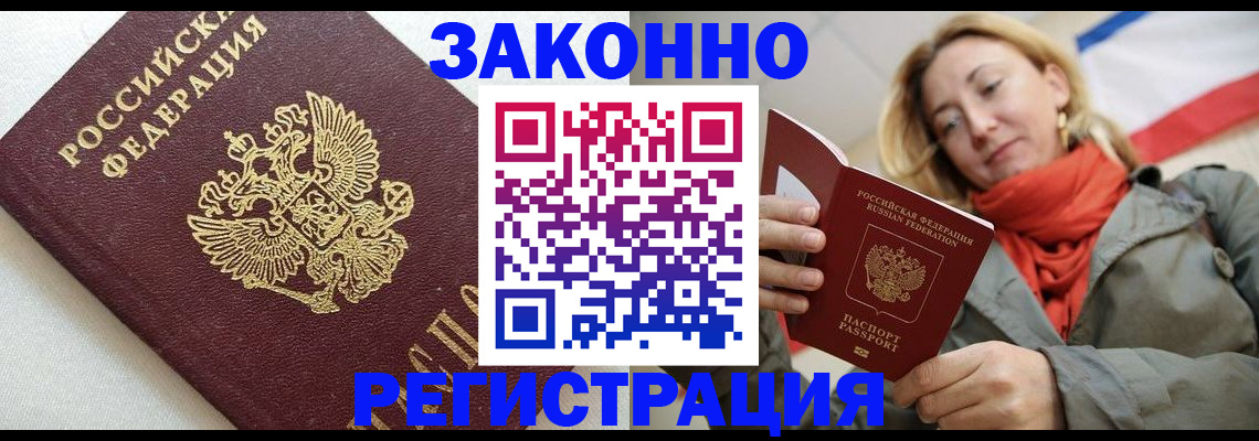 временная регистрация госуслуги в Ставропольском крае