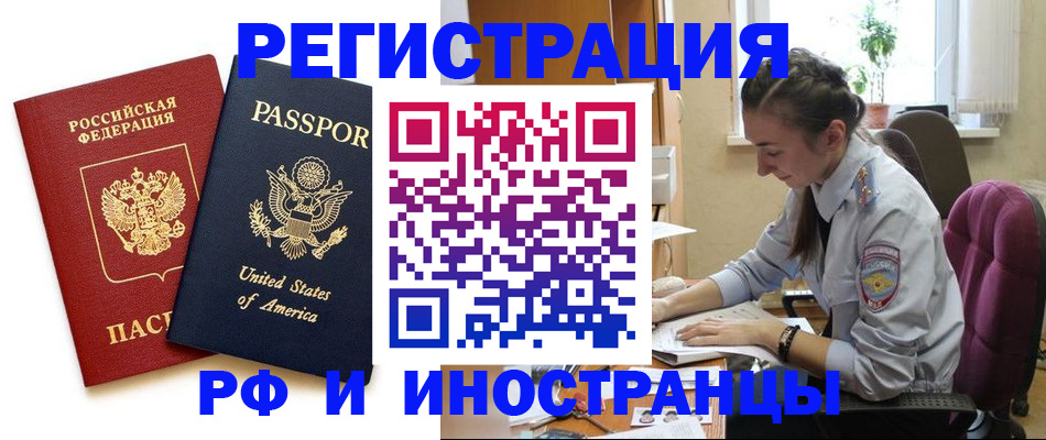 временная регистрация адрес в Ставропольском крае