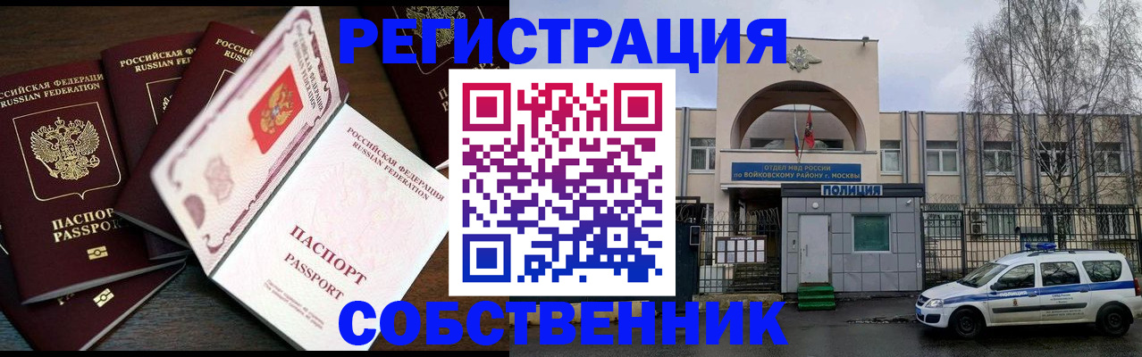 временная регистрация адрес в Ставропольском крае