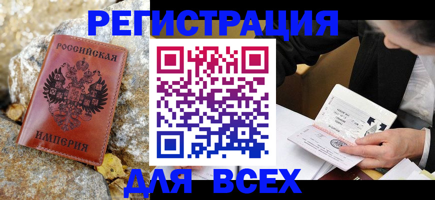 временная регистрация для школы в Ставропольском крае