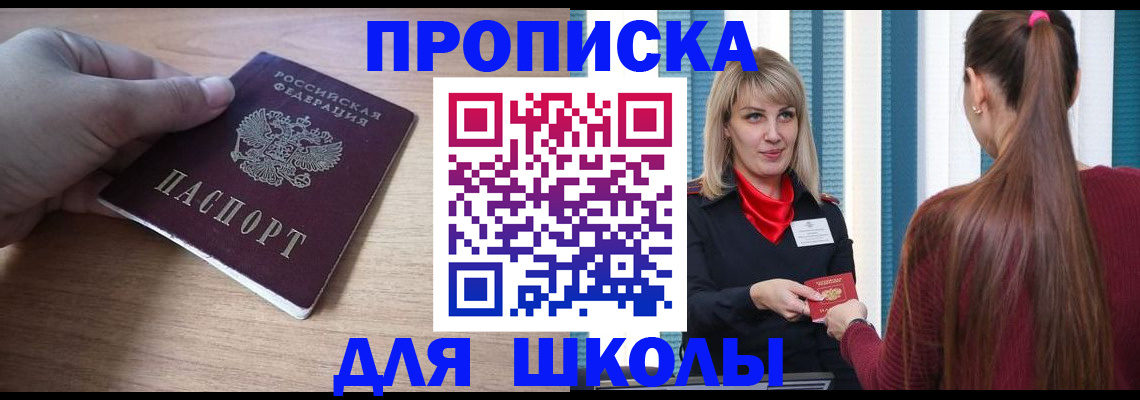 временная регистрация надежно в Ставропольском крае