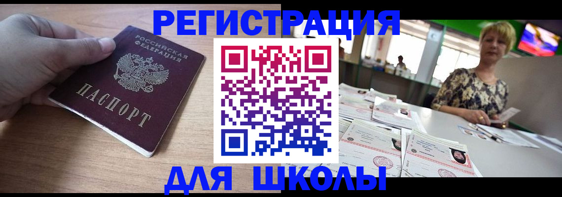 прописка штамп в Ставропольском крае