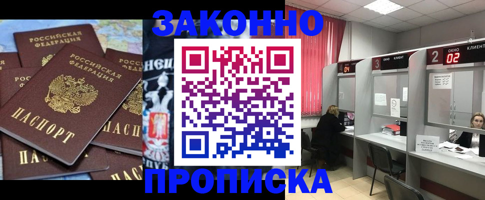 прописка поиск в Ставропольском крае