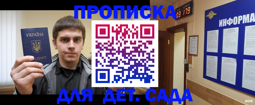 прописка паспорт в Ставропольском крае