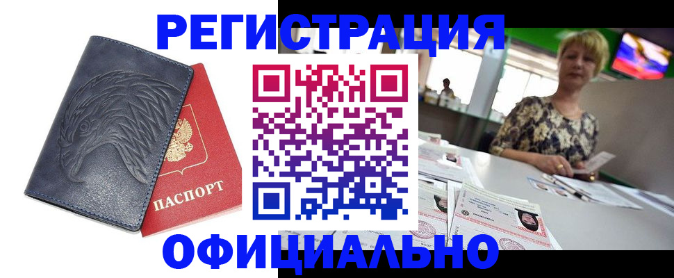 временная регистрация в квартире в Ставропольском крае